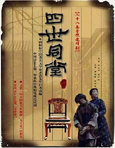 Si shi tong tang (1985) - Stream Online