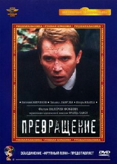 Prevrashchenie (2002) - Stream Online