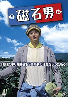 Jishaku otoko (2014) - Stream Online