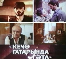 Gecä qatarinda qätl (1990) - Stream Online
