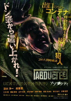 Abductee (2013) - Stream Online