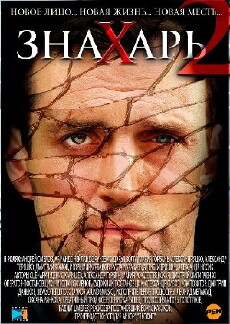 Znakhar 2. Okhota bez pravil (2011) - Stream Online