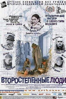 Second Class Citizens (2001) - Stream Online