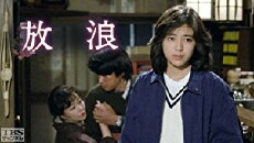 Hôrô (1986) - Stream Online