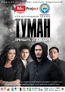 Tuman (2013) - Stream Online