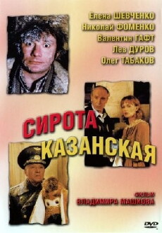 Sympathy Seeker (1997) - Stream Online