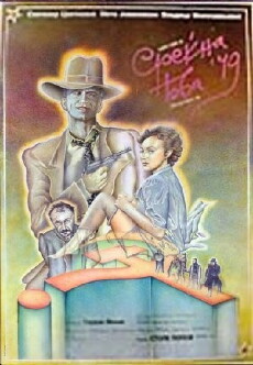 Happy New Year (1986) - Stream Online