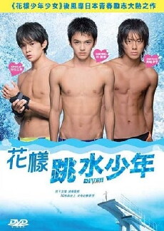 Dive!! (2008) - Stream Online