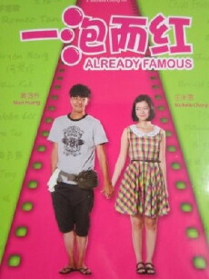 Yi Pao Er Hong (2011) - Stream Online