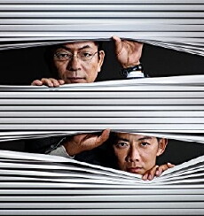 AIBOU: Tokyo Detective Duo (2000) - Stream Online