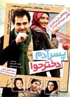 Pesare Adam Dokhtare Hava (2010) - Stream Online