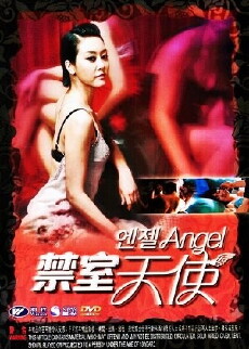 Temptation of Eve: Angel (2007) - Stream Online