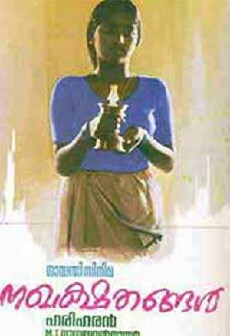 Nakhashathangal (1986) - Stream Online