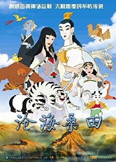 The Lucky Dragon (2009) - Stream Online