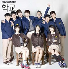 School 2013 (2012) - Stream Online