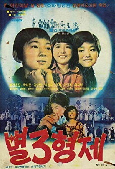 3 Stars (1977) - Stream Online