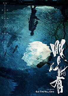 Our Time Will Come (2017) - Stream Online