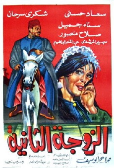 Al-zawja al-thaniya (1967) - Stream Online