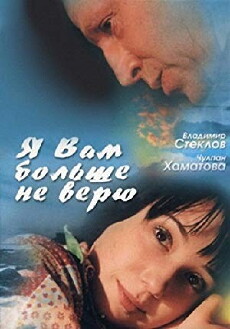 Ya Vam bolshe ne veryu (2000) - Stream Online
