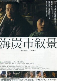 Sketches of Kaitan City (2010) - Stream Online