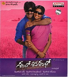 Sambo Siva Sambho (2010) - Stream Online