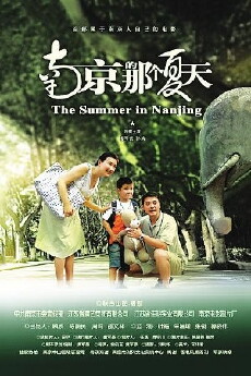 Nan jing de na ge xia tian (2009) - Stream Online
