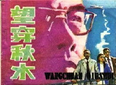 Yearning (1983) - Stream Online