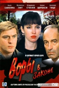 Vory v zakone (1988) - Stream Online