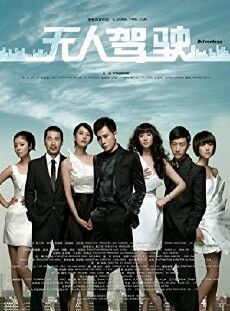 Driverless (2010) - Stream Online