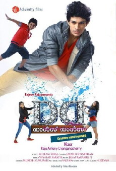 Dance Dance (2017) - Stream Online