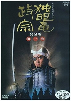 Dokugan-ryu Masamune (1987) - Stream Online