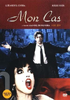 Mein Fall (1986) - Stream Online