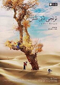 A First Farewell (2018) - Stream Online