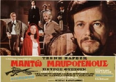 Manto Mavrogenous (1971) - Stream Online