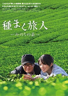 A Sower of Seeds (2012) - Stream Online