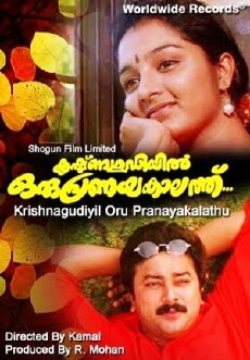 Krishnagudiyil Oru Pranayakalathu (1997) - Stream Online