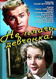 Ne plach, devchonka (1976) - Stream Online