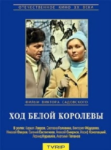 Khod beloy korolevy (1972) - Stream Online