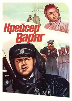 Kreuzer Warjag (1947) - Stream Online
