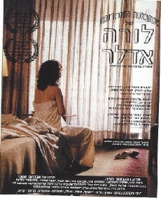 The Last Love of Laura Adler (1990) - Stream Online