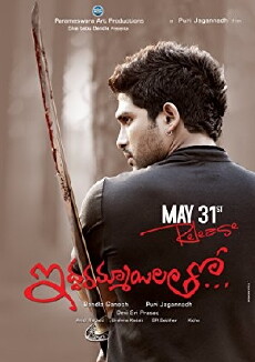 Iddarammayilatho (2013) - Stream Online