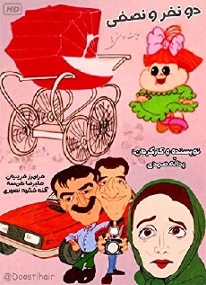 Do Nafar O Nesfi (1991) - Stream Online