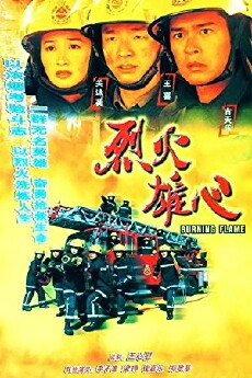 Burning Flame (1998) - Stream Online