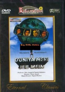 Duniya Meri Jeb Mein (1979) - Stream Online