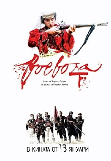 Voevoda (2017) - Stream Online