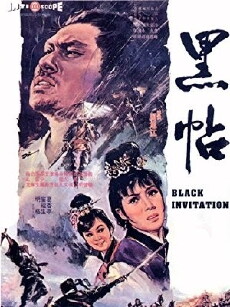 Black Invitation (1969) - Stream Online