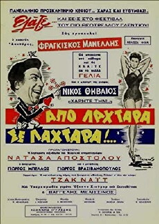 Apo lahtara se lahtara (1967) - Stream Online
