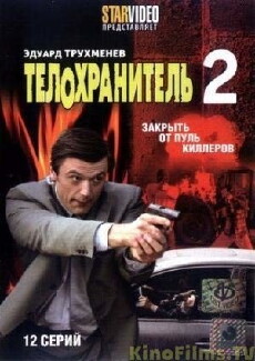 Telokhranitel - 2 (2009) - Stream Online