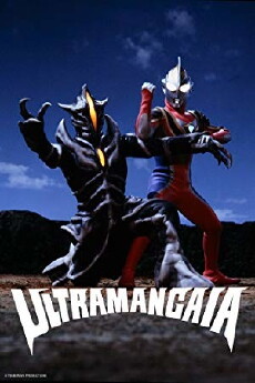 Urutoraman Gaia (1998) - Stream Online