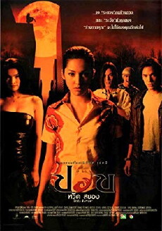 Body Jumper (2001) - Stream Online